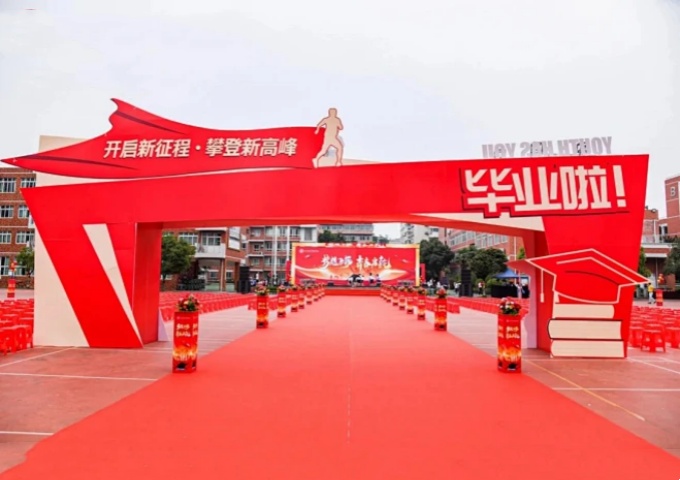 青春不散场,未来正启航——毕业季活动策划方案 青春不散场,未来正启航——毕业季活动策划方案