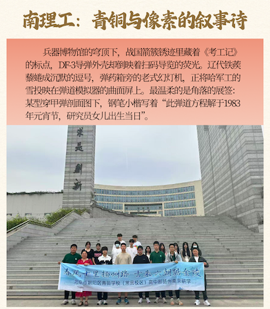 六朝烟水经纬录