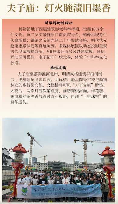 六朝烟水经纬录