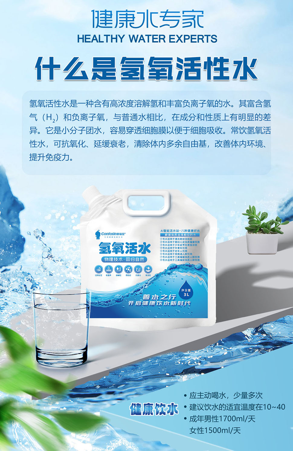 AI智能活水站 K-816