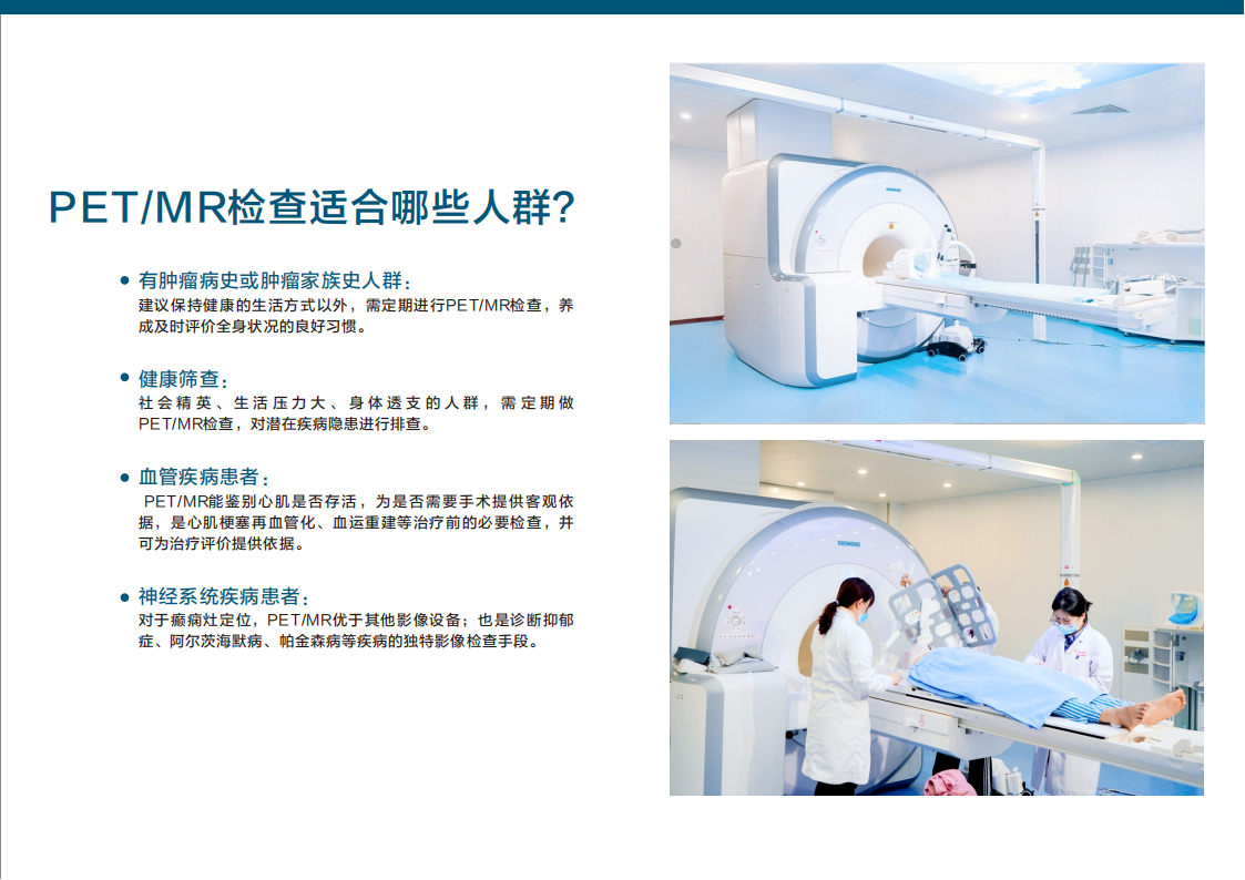 核医学部（PET/MR）