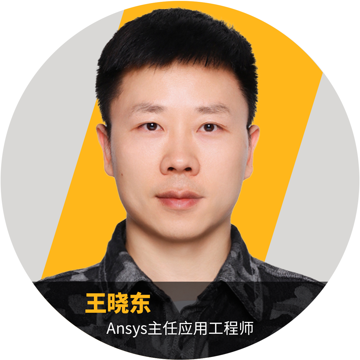 活动 | Ansys 3DIC多物理场解决方案2025 R1新版本更新