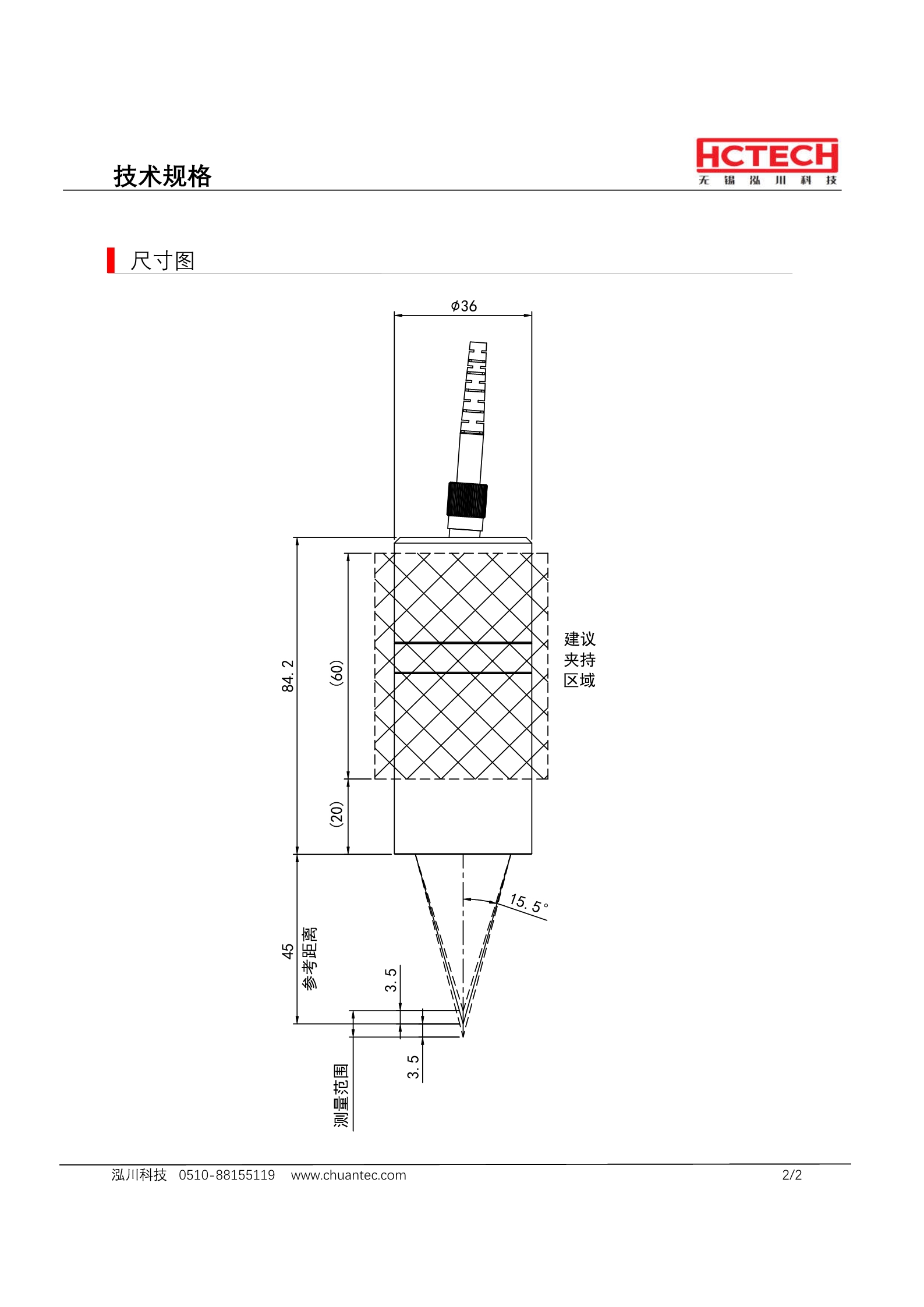 光谱共焦位移探头LTC7000 测量范围45±3.5mm，线性误差1.4um
