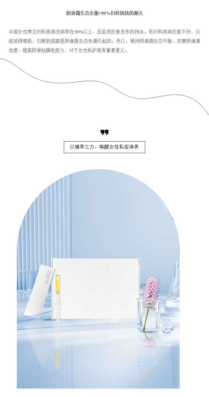 白闺蜜 | 净如初遇
