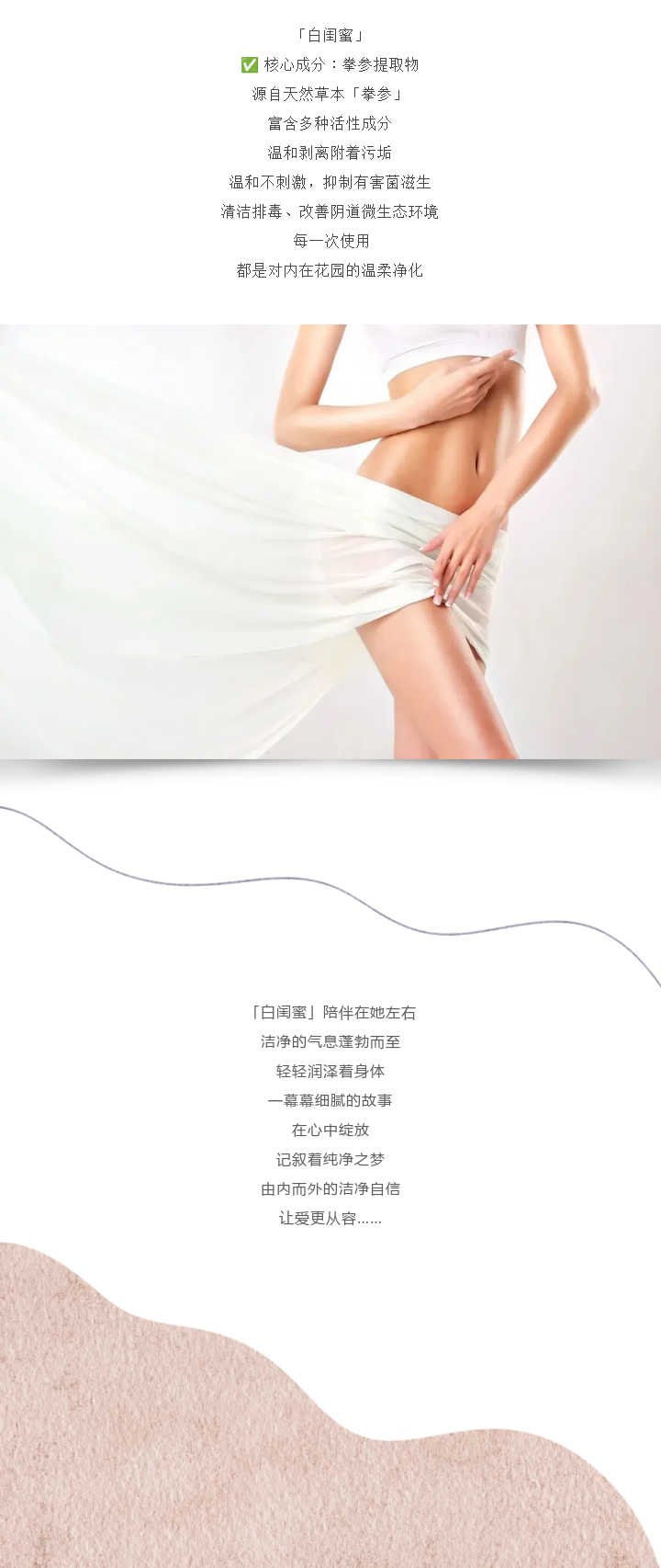 白闺蜜 | 净如初遇