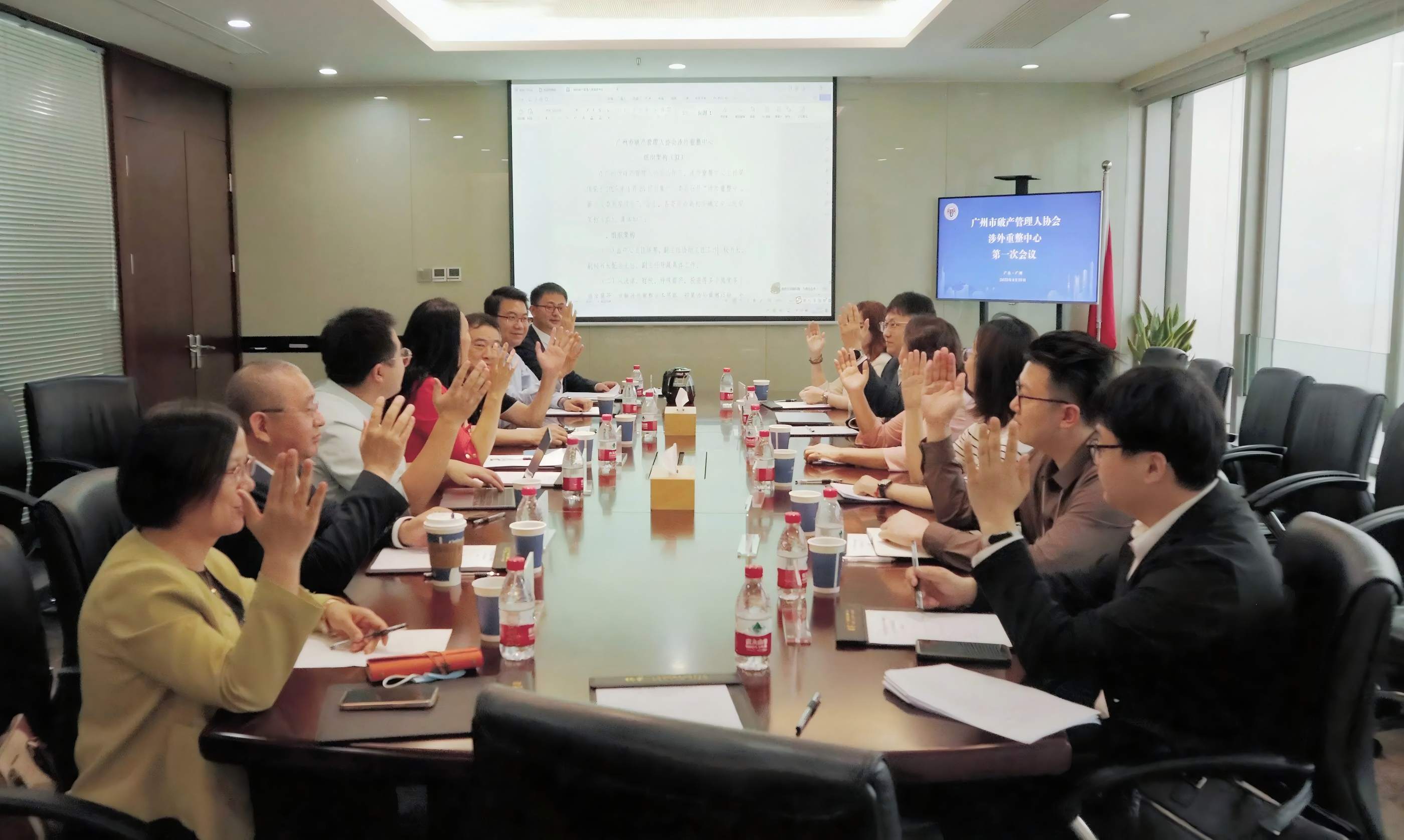 广州市破产管理人协会涉外重整中心成功召开第一次会议（附中心组织架构）