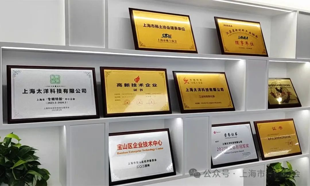 协会走访太洋科技和上海杰灵两家企业调研 协会走访太洋科技和上海杰灵两家企业调研