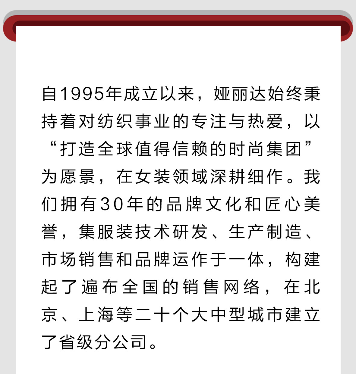 实力见证丨娅丽达入选郑州市先进制造业“链主”企业！