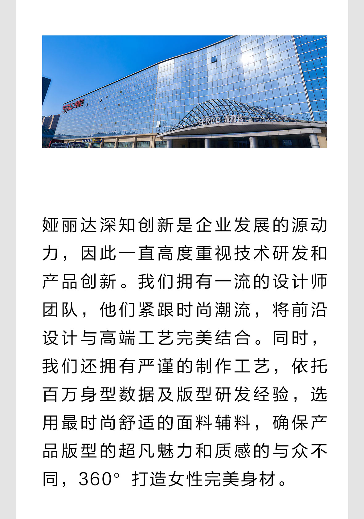 实力见证丨娅丽达入选郑州市先进制造业“链主”企业！