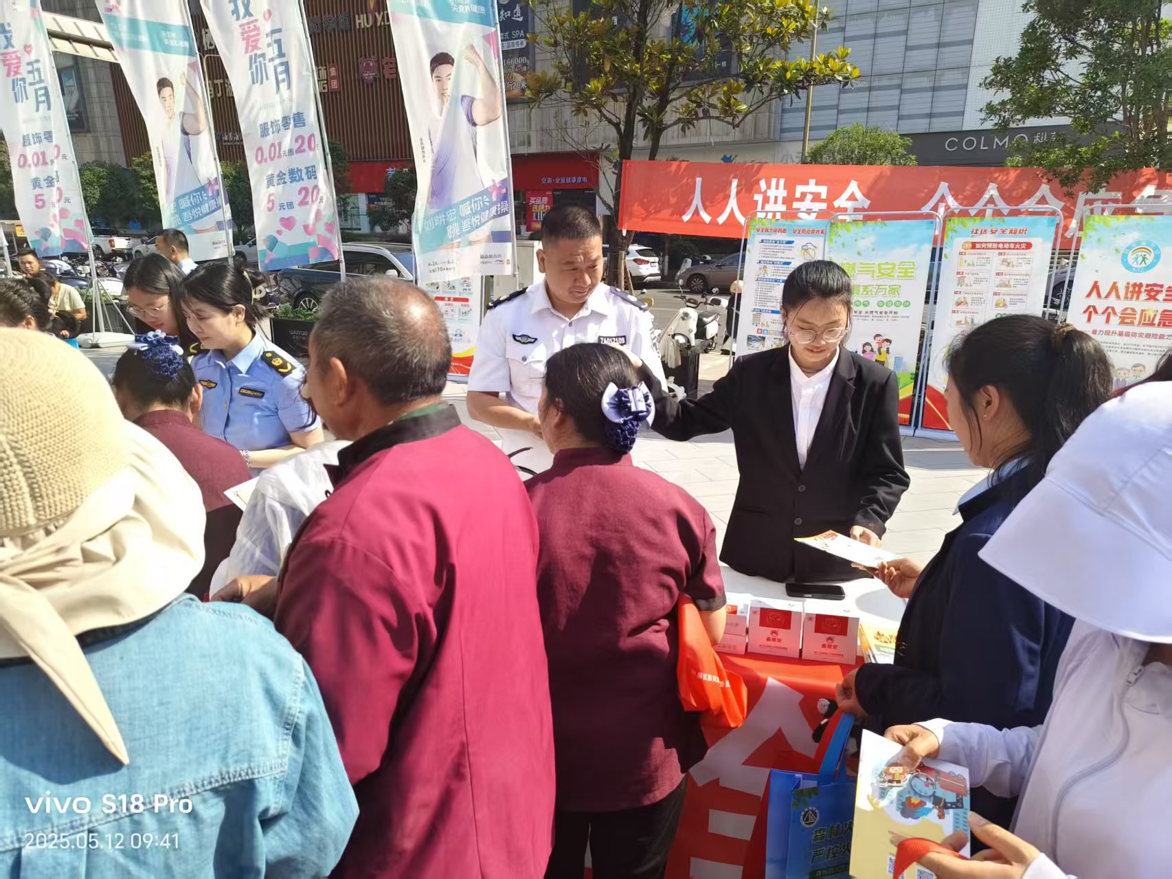 人人講安全、個個會應(yīng)急丨政安消防“2025年防災(zāi)減災(zāi)宣傳活動”精彩瞬間