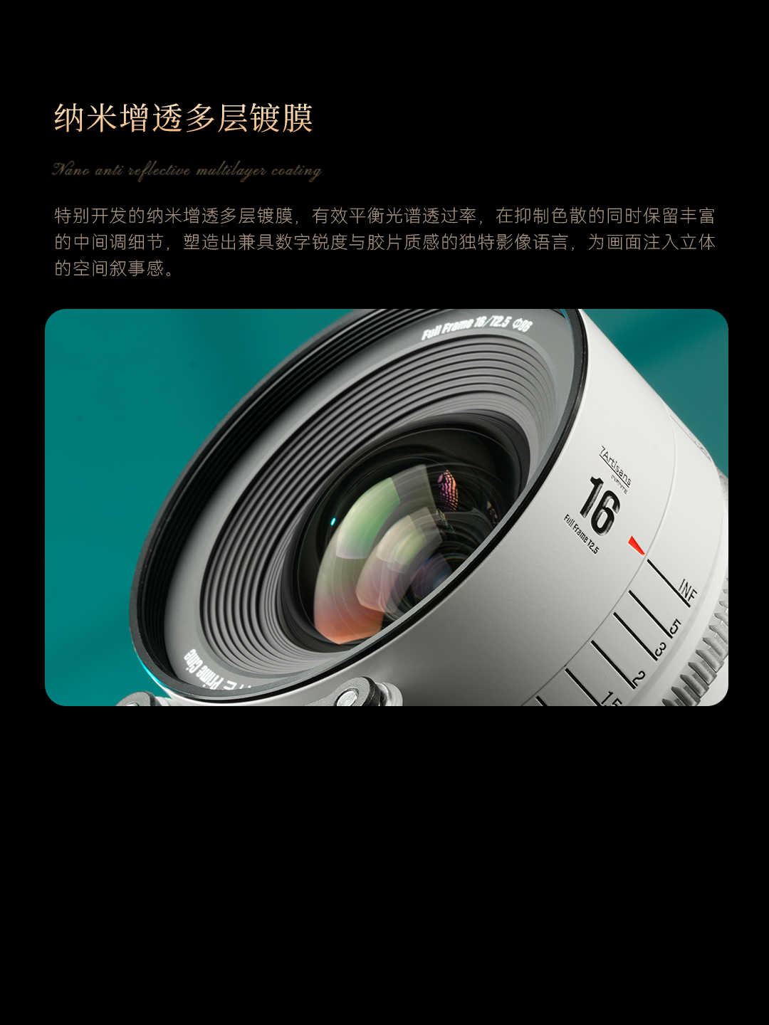 16mm T2.5