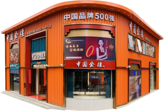 深圳工美协会玉文化专委会走访中国金楼 共探文化传承与国潮珠宝的创新之路 深圳工美协会玉文化专委会走访中国金楼 共探文化传承与国潮珠宝的创新之路
