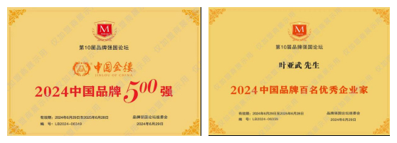 深圳工美协会玉文化专委会走访中国金楼 共探文化传承与国潮珠宝的创新之路 深圳工美协会玉文化专委会走访中国金楼 共探文化传承与国潮珠宝的创新之路