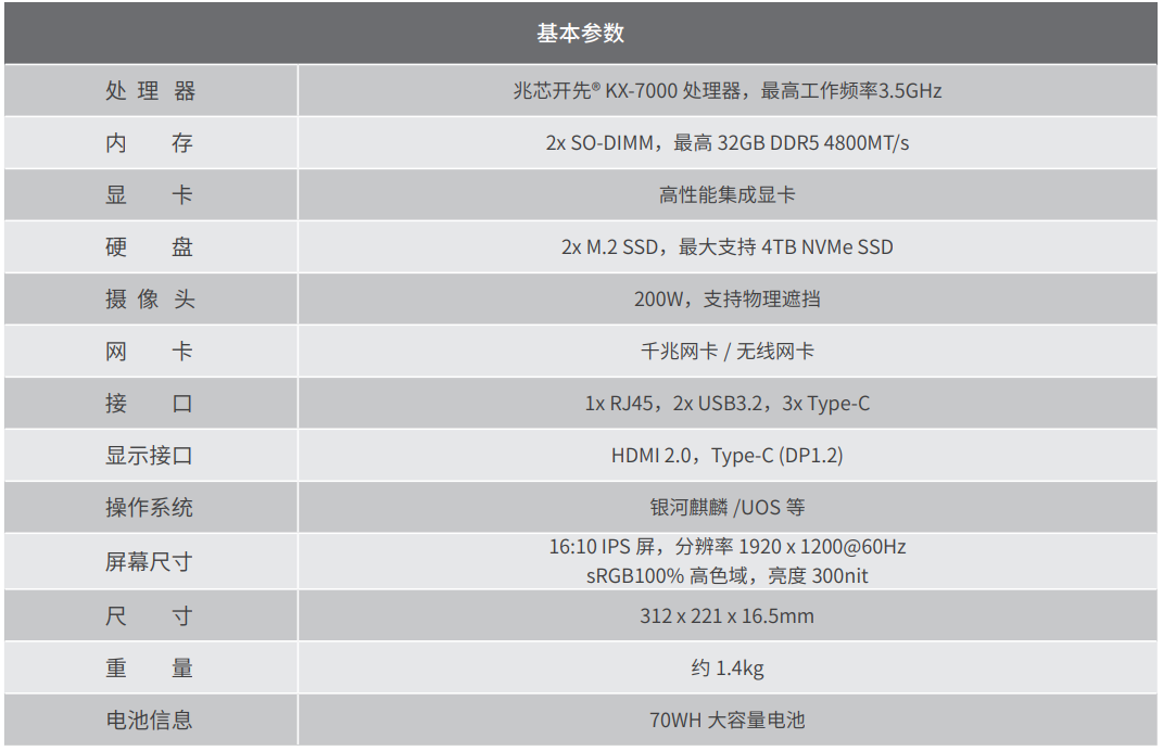 超锐 T40-Z70系列笔记本 超锐 T40-Z70系列笔记本
