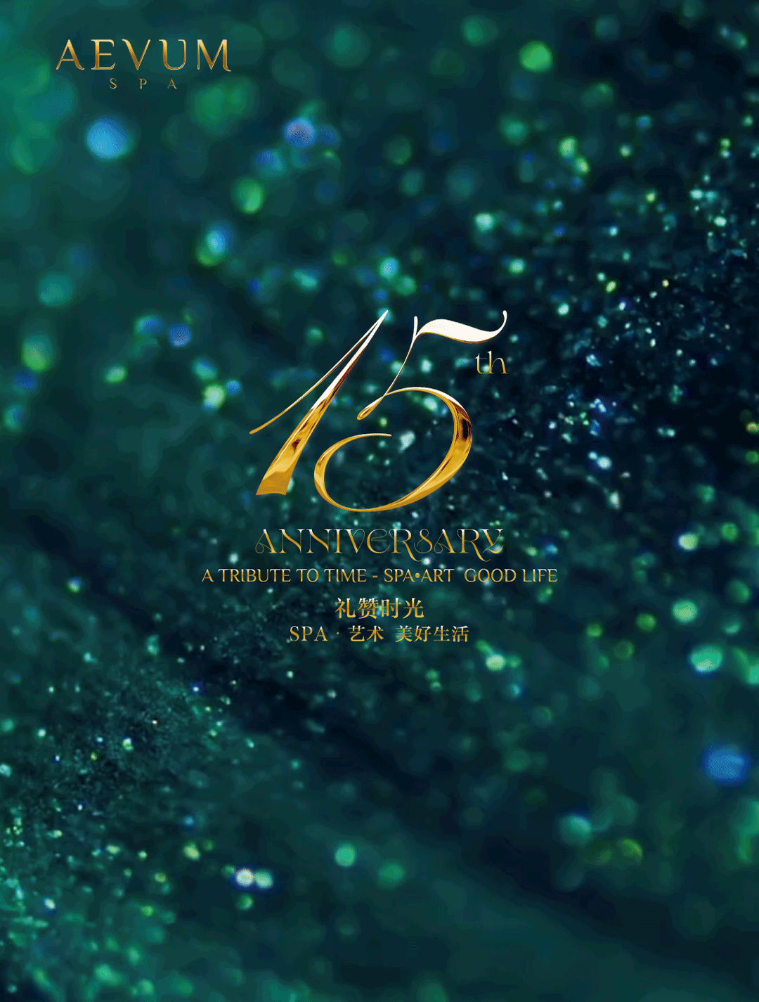 A tribute to time 礼赞时光 