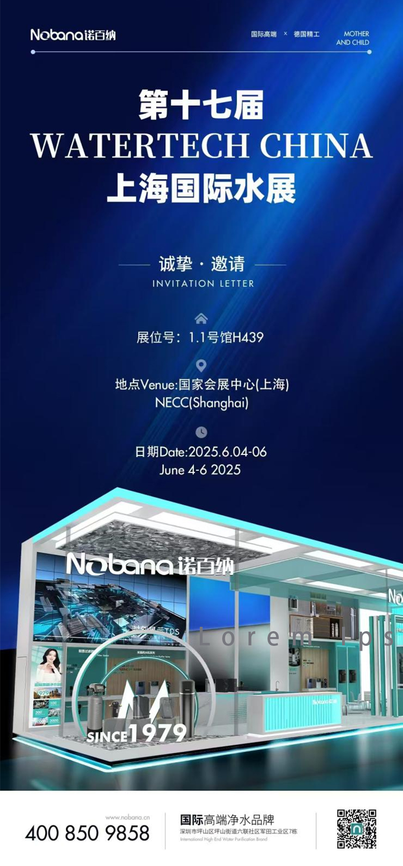 【参展预告】6月4-6日,诺百纳邀您共鉴上海国际水展! 【参展预告】6月4-6日,诺百纳邀您共鉴上海国际水展!