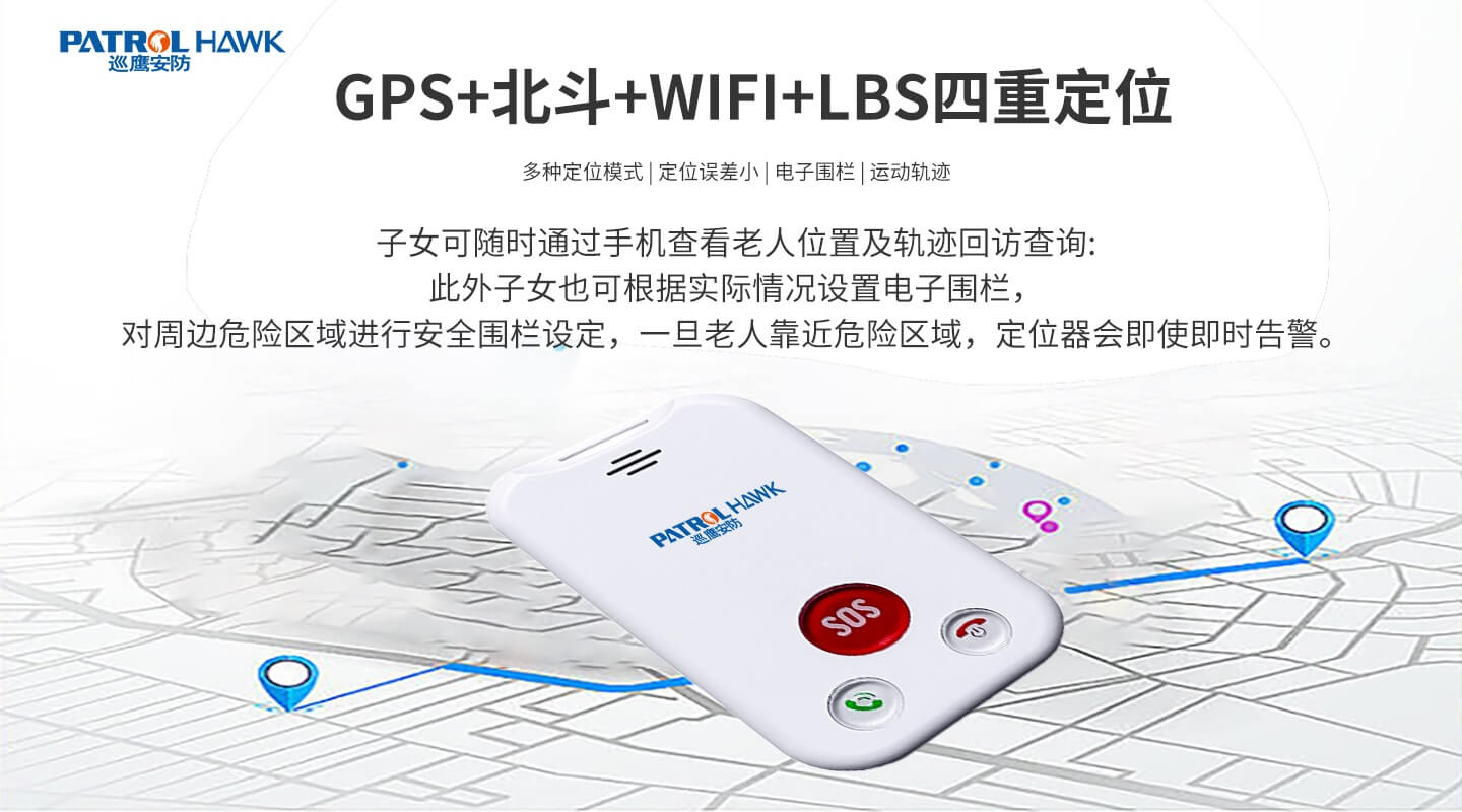 4G智能定位器