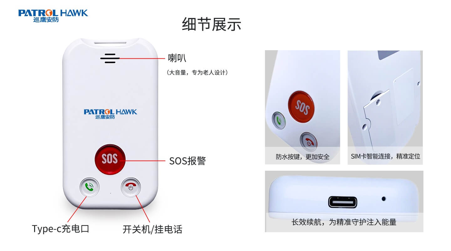 4G智能定位器