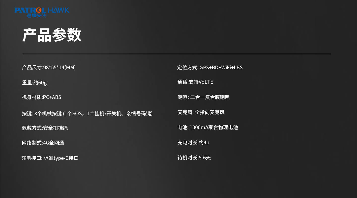 4G智能定位器