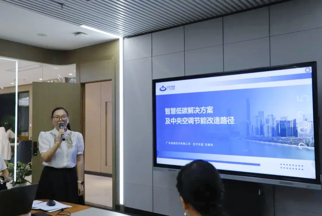探索制造企业智慧低碳发展新路径 | 东莞市高新技术产业协会走进广东迪奥 探索制造企业智慧低碳发展新路径 | 东莞市高新技术产业协会走进广东迪奥