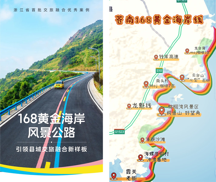 交旅融合，诗与远方 | 旅游风景道如何规划