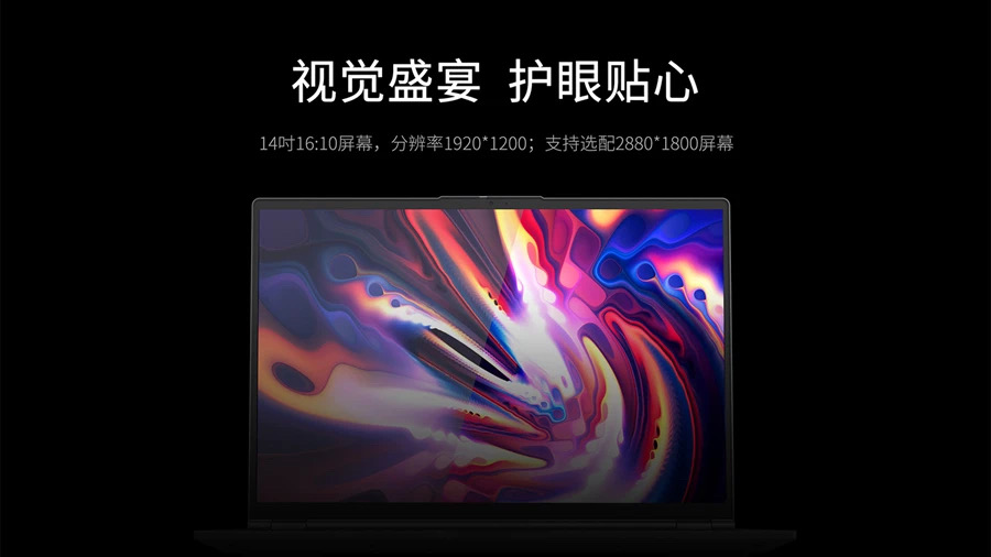 KX-7000笔记本上新 软通华方超锐T40-Z70更轻更强更安全 KX-7000笔记本上新 软通华方超锐T40-Z70更轻更强更安全