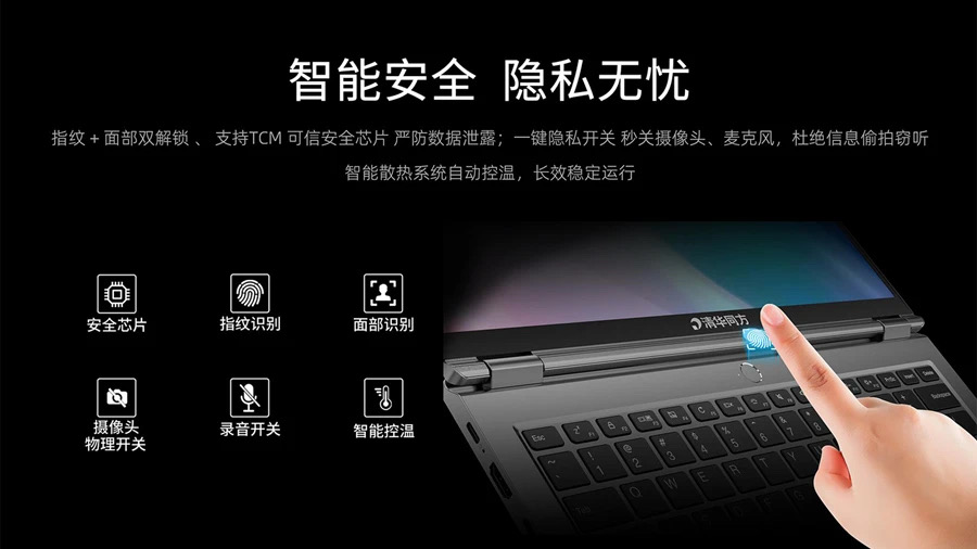 KX-7000笔记本上新 软通华方超锐T40-Z70更轻更强更安全 KX-7000笔记本上新 软通华方超锐T40-Z70更轻更强更安全