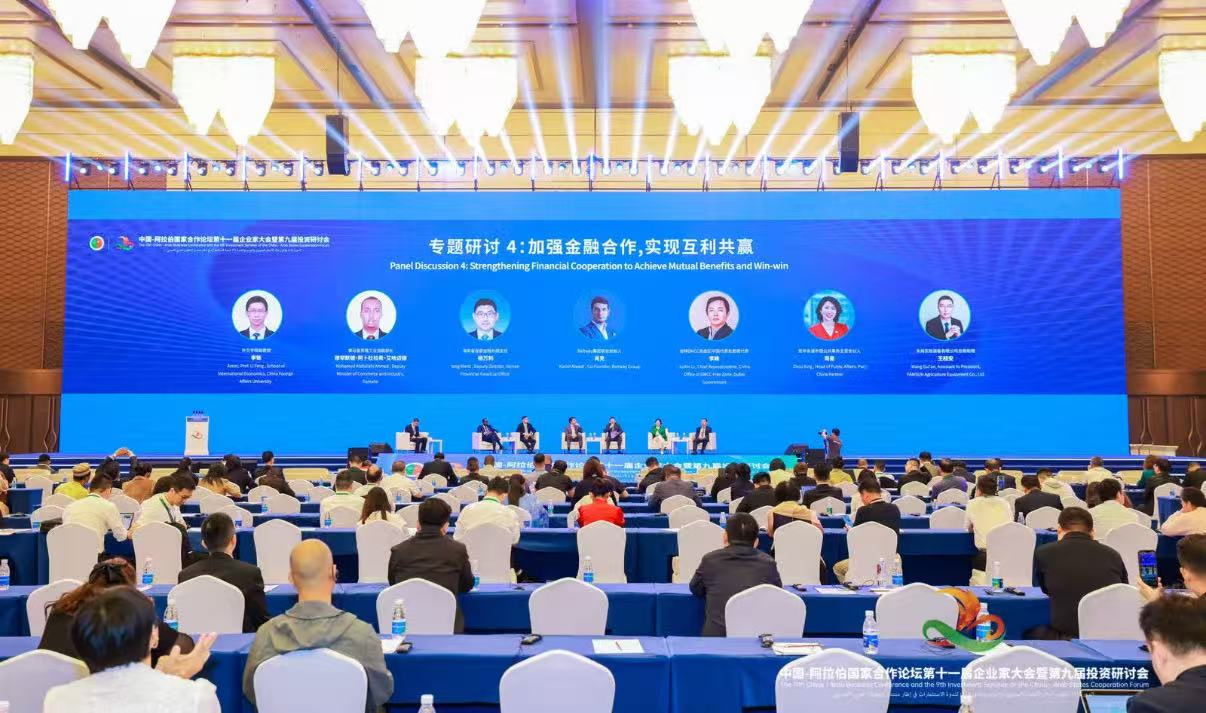 Beltway Group Attends the 11th Entrepreneur Conference of China-Arab Cooperation Forum Beltway Group Attends the 11th Entrepreneur Conference of China-Arab Cooperation Forum