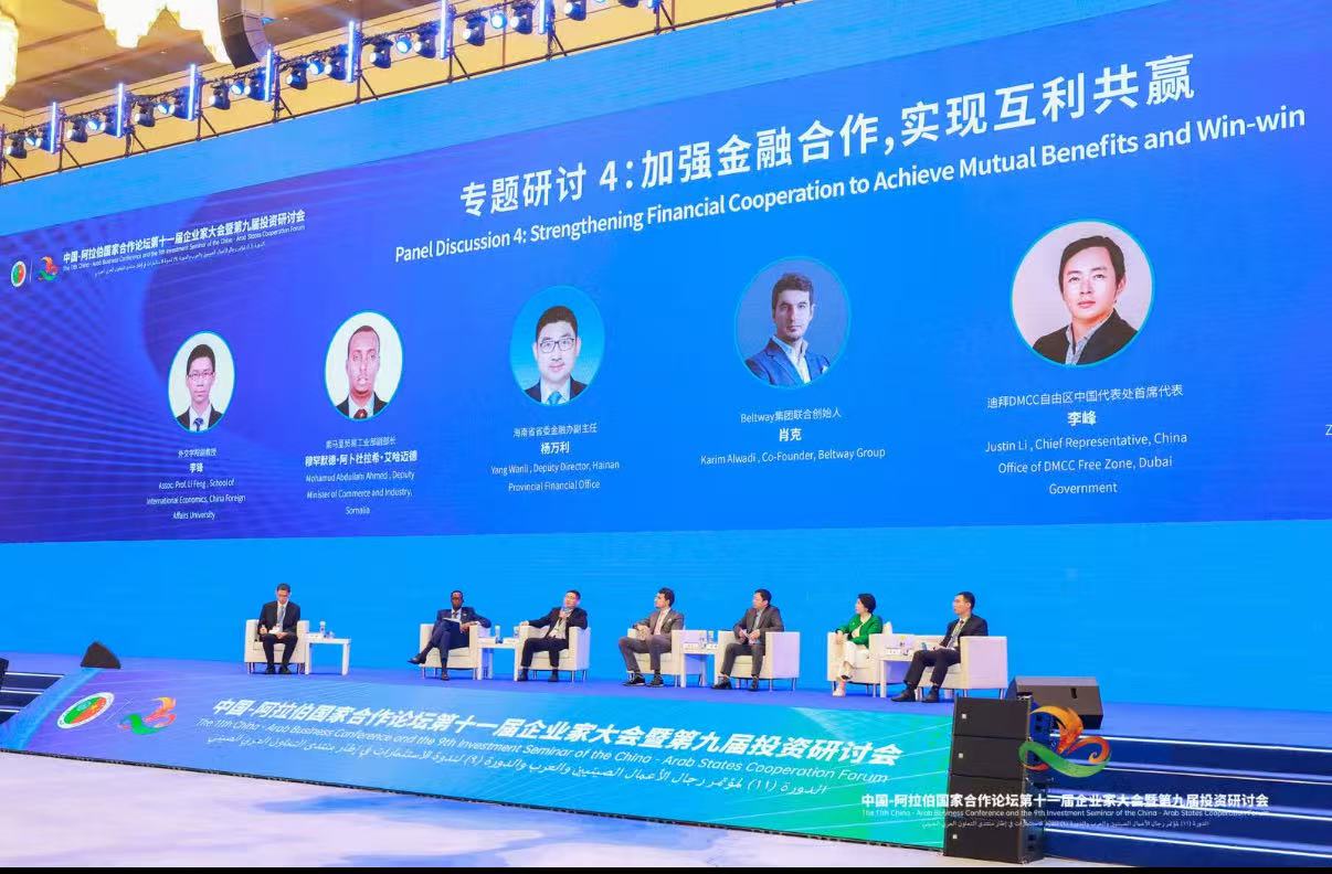Beltway Group Attends the 11th Entrepreneur Conference of China-Arab Cooperation Forum Beltway Group Attends the 11th Entrepreneur Conference of China-Arab Cooperation Forum