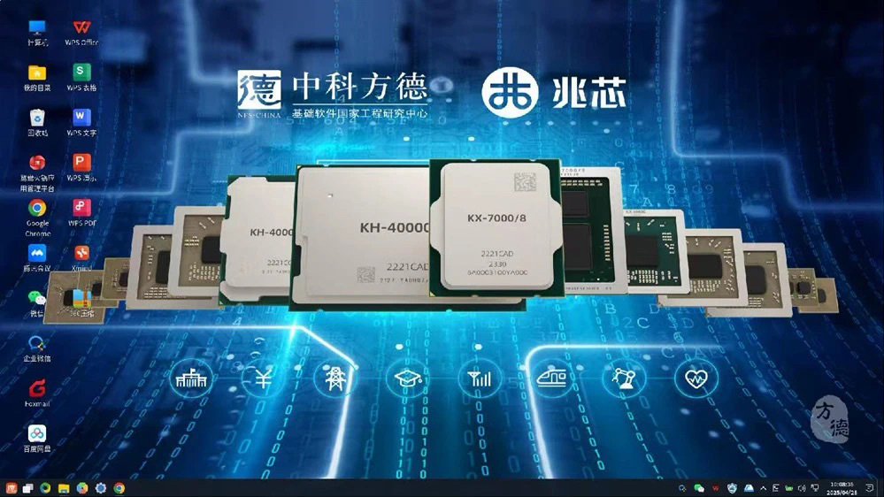 威斯尼斯ww8888棋牌版中科方德桌面操作系统V5.0升级上线 低功耗 高性能 强安全 威斯尼斯ww8888棋牌版中科方德桌面操作系统V5.0升级上线 低功耗 高性能 强安全