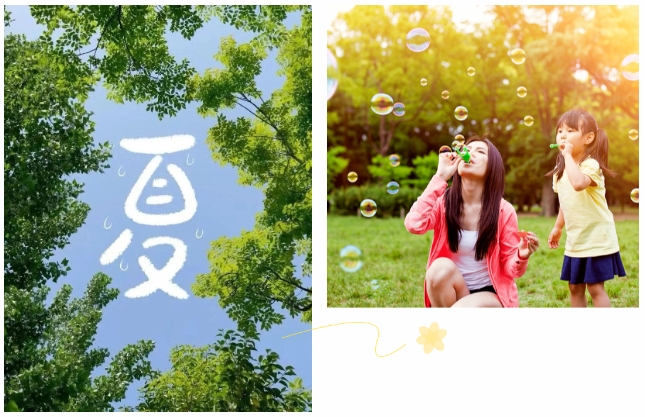 蝉鸣初响,你的夏日「光」芒准备好了吗? 蝉鸣初响,你的夏日「光」芒准备好了吗?