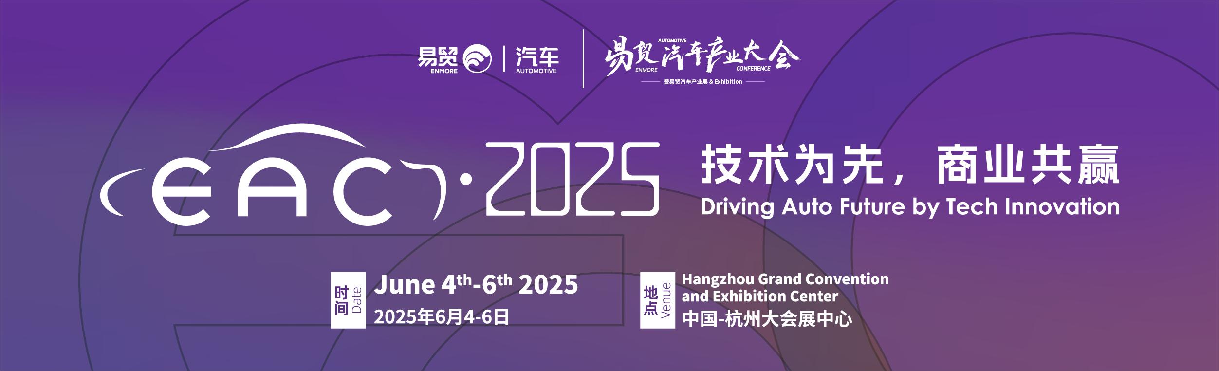 邀请函 | 摩尔芯创携核心产品亮相6月4日易贸汽车产业大会,期待您的莅临! 邀请函 | 摩尔芯创携核心产品亮相6月4日易贸汽车产业大会,期待您的莅临!