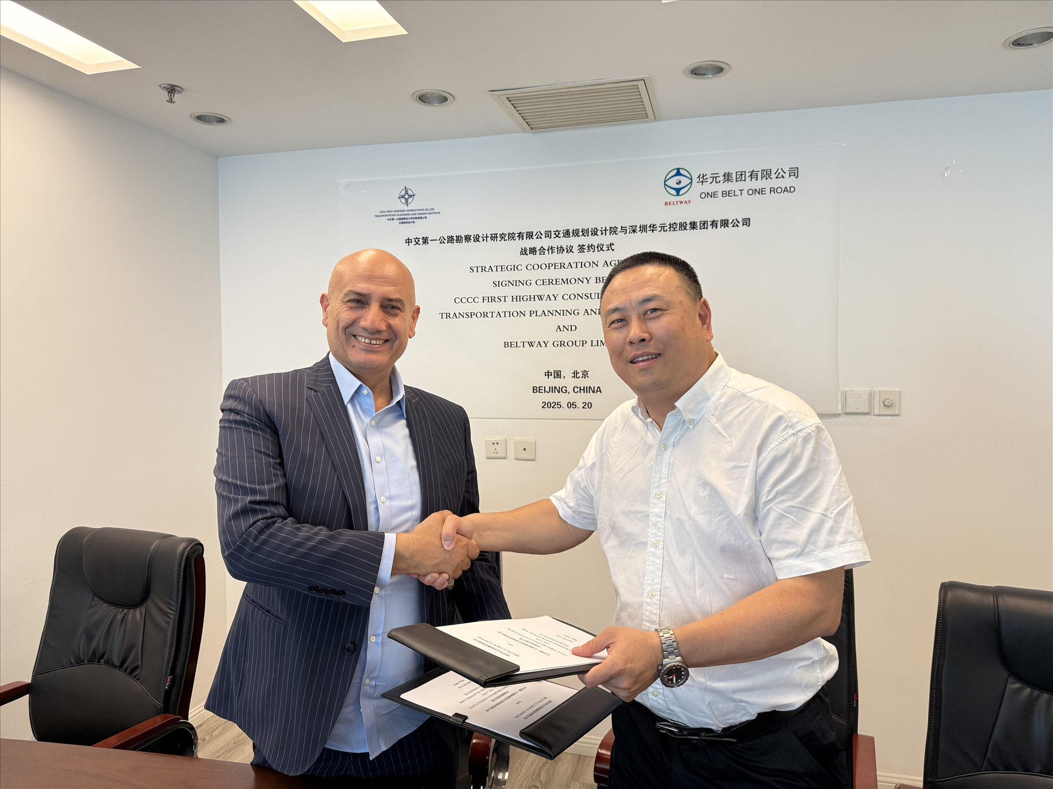 深圳华元集团与中交第一公路勘察设计研究院旗下交通规划设计院签署战略合作协议 深圳华元集团与中交第一公路勘察设计研究院旗下交通规划设计院签署战略合作协议