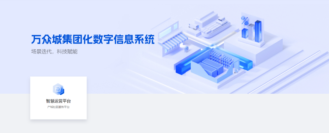 尚座Spark智慧园区运营平台上线,开启数字化产业新征程 尚座Spark智慧园区运营平台上线,开启数字化产业新征程