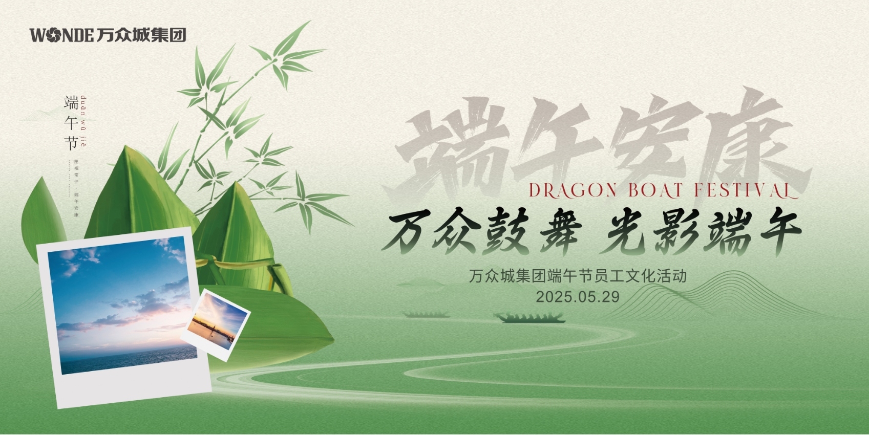 万众城集团邀您共赴文化之约,定格“家”的美好! 万众城集团邀您共赴文化之约,定格“家”的美好!