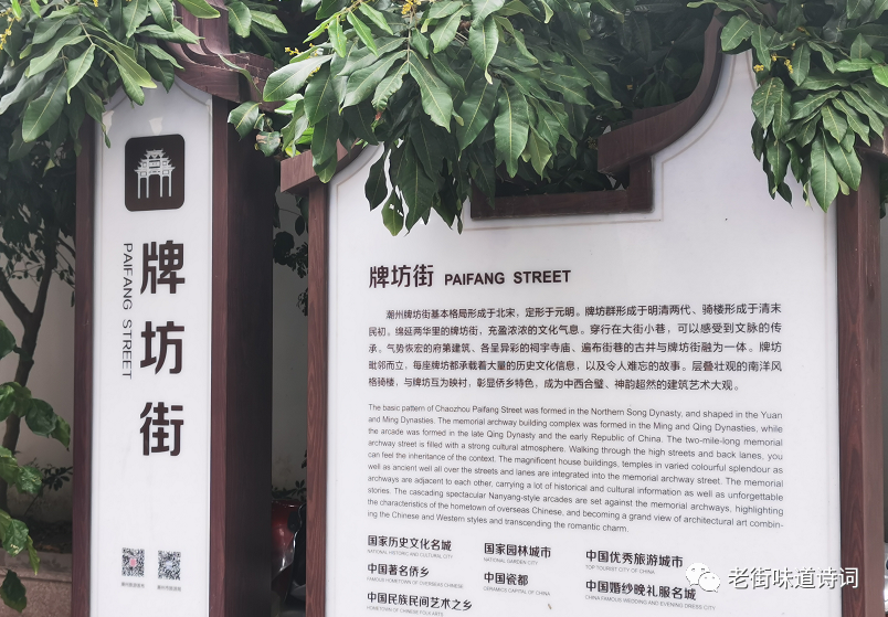 潮州牌坊街十相留声,这十位唐宋宰相,几乎个个是大诗人 潮州牌坊街十相留声,这十位唐宋宰相,几乎个个是大诗人