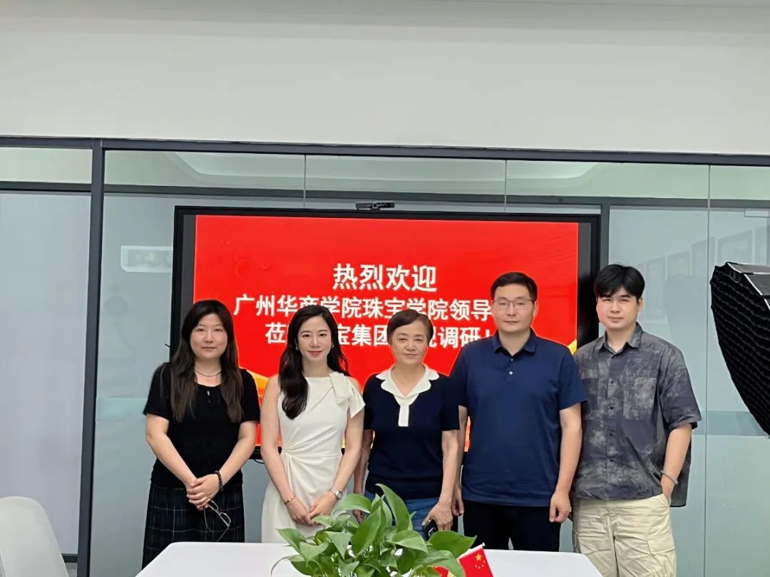 产业导师专家齐聚 誉宝和广州华商珠宝学院探索产教融合育人新路径 产业导师专家齐聚 誉宝和广州华商珠宝学院探索产教融合育人新路径