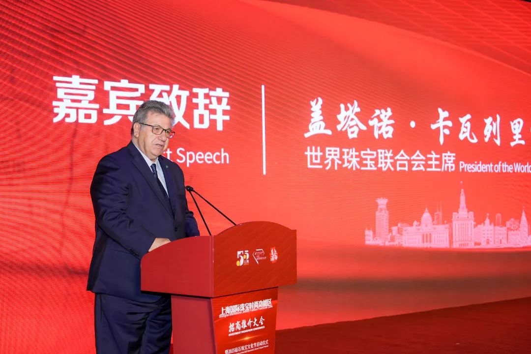 上海国际珠宝时尚功能区招商推介大会暨2025钻石珠宝文化节启动仪式成功举办 上海国际珠宝时尚功能区招商推介大会暨2025钻石珠宝文化节启动仪式成功举办