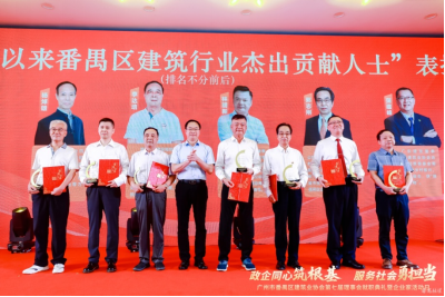 广东建发工程管理有限公司董事长蒲建峰连任番禺区建筑业协会第七届会长 广东建发工程管理有限公司董事长蒲建峰连任番禺区建筑业协会第七届会长