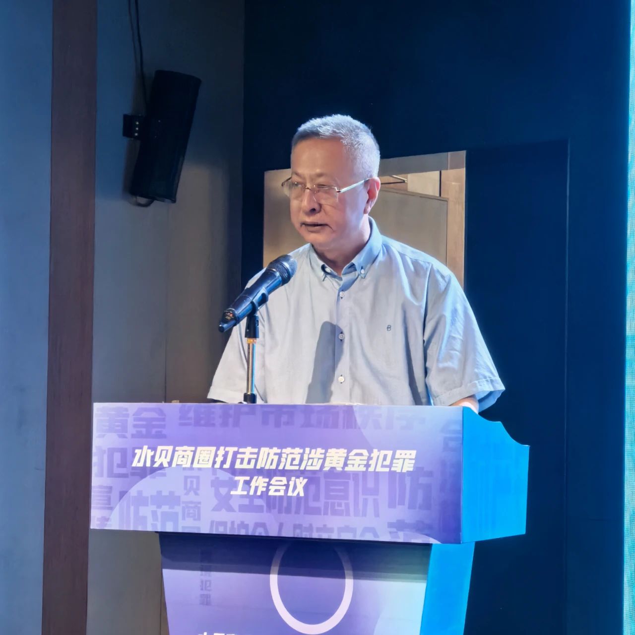 水贝商圈打击防范涉黄金犯罪工作会议圆满举办 水贝商圈打击防范涉黄金犯罪工作会议圆满举办