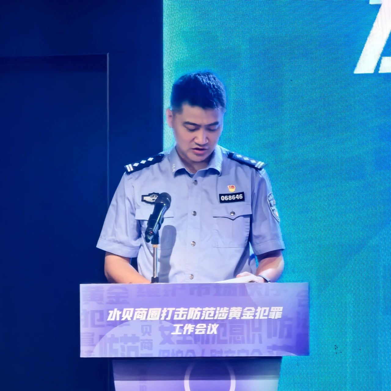 水贝商圈打击防范涉黄金犯罪工作会议圆满举办 水贝商圈打击防范涉黄金犯罪工作会议圆满举办