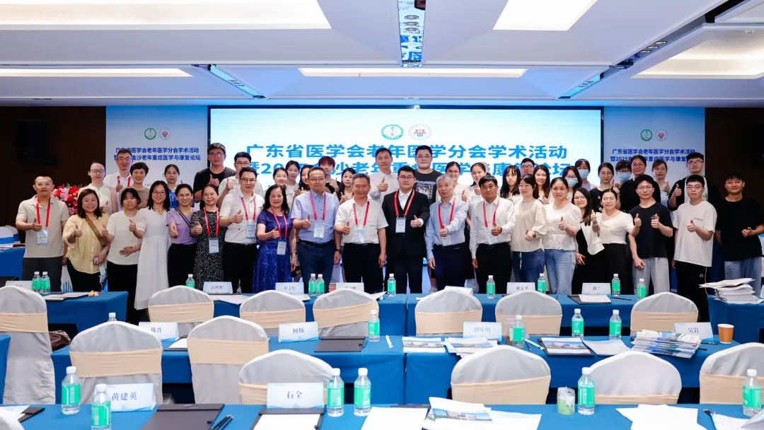 院内新闻|我院成功举办广东省医学会老年医学分会学术活动暨2025金沙老年重症医学与康复论坛 院内新闻|我院成功举办广东省医学会老年医学分会学术活动暨2025金沙老年重症医学与康复论坛