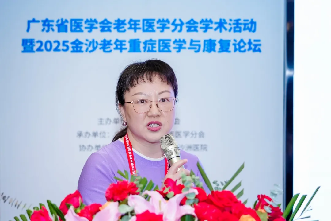 院内新闻|我院成功举办广东省医学会老年医学分会学术活动暨2025金沙老年重症医学与康复论坛 院内新闻|我院成功举办广东省医学会老年医学分会学术活动暨2025金沙老年重症医学与康复论坛