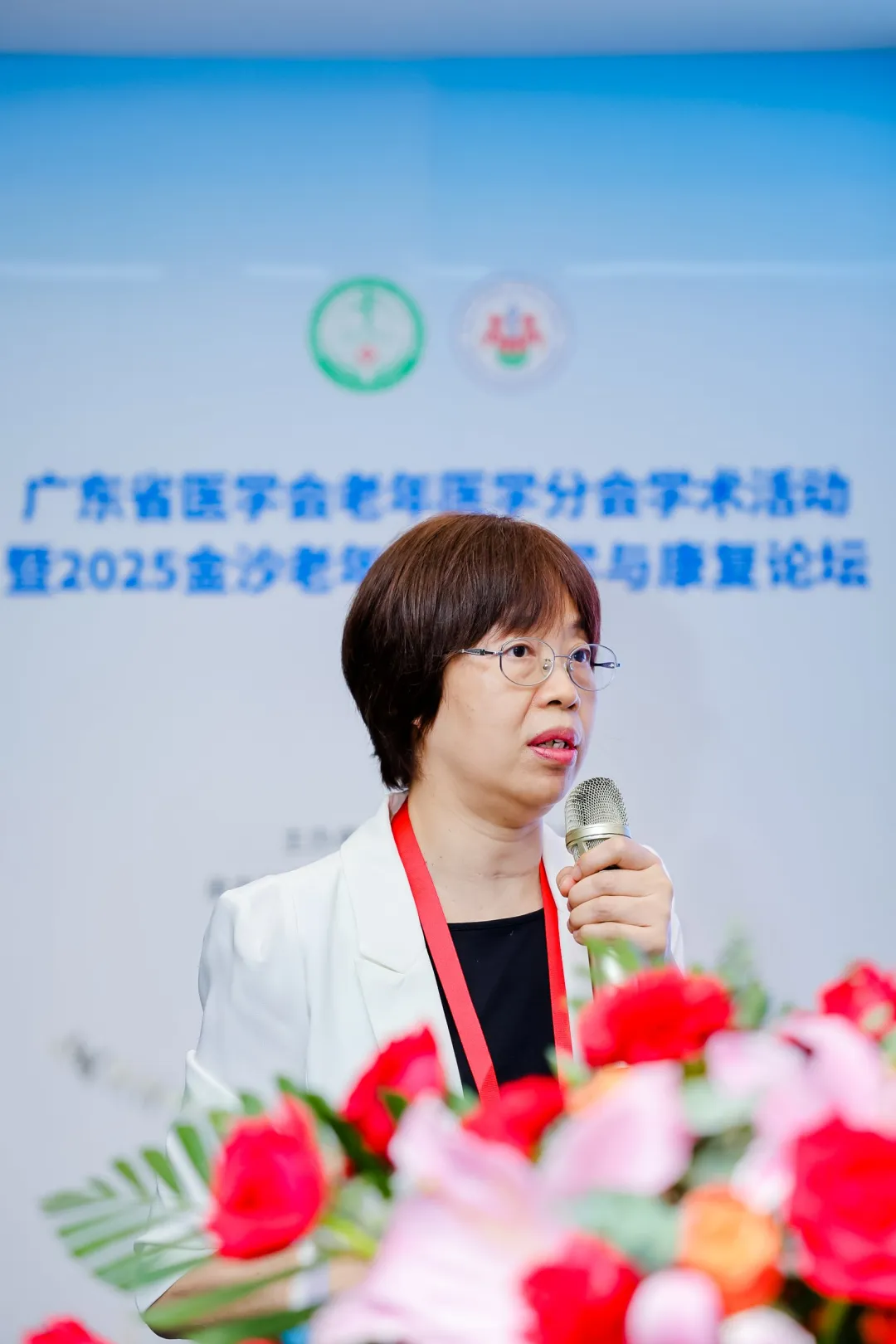 院内新闻|我院成功举办广东省医学会老年医学分会学术活动暨2025金沙老年重症医学与康复论坛 院内新闻|我院成功举办广东省医学会老年医学分会学术活动暨2025金沙老年重症医学与康复论坛