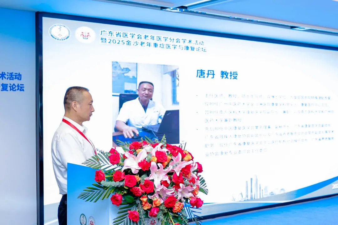 院内新闻|我院成功举办广东省医学会老年医学分会学术活动暨2025金沙老年重症医学与康复论坛 院内新闻|我院成功举办广东省医学会老年医学分会学术活动暨2025金沙老年重症医学与康复论坛