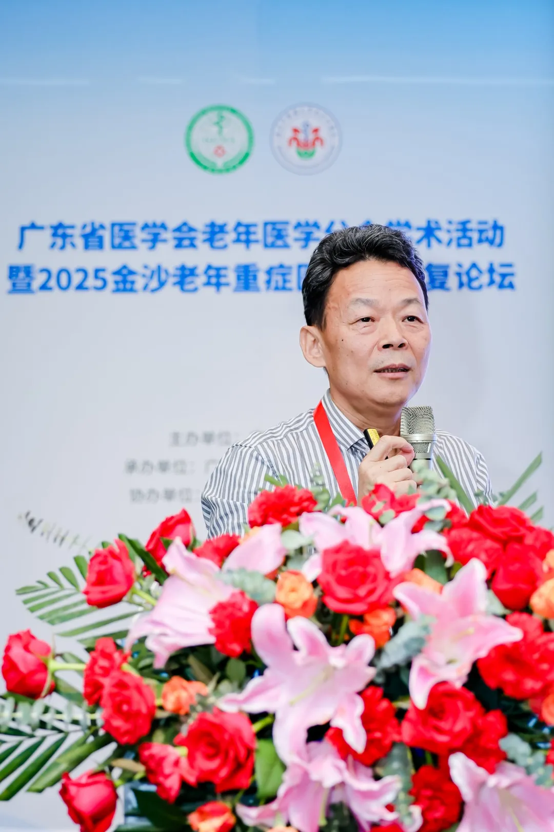院内新闻|我院成功举办广东省医学会老年医学分会学术活动暨2025金沙老年重症医学与康复论坛 院内新闻|我院成功举办广东省医学会老年医学分会学术活动暨2025金沙老年重症医学与康复论坛