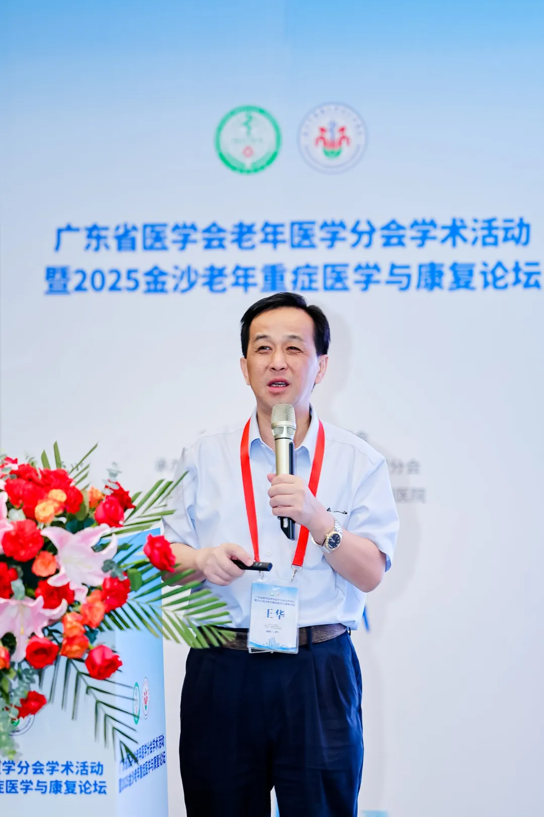 院内新闻|我院成功举办广东省医学会老年医学分会学术活动暨2025金沙老年重症医学与康复论坛 院内新闻|我院成功举办广东省医学会老年医学分会学术活动暨2025金沙老年重症医学与康复论坛