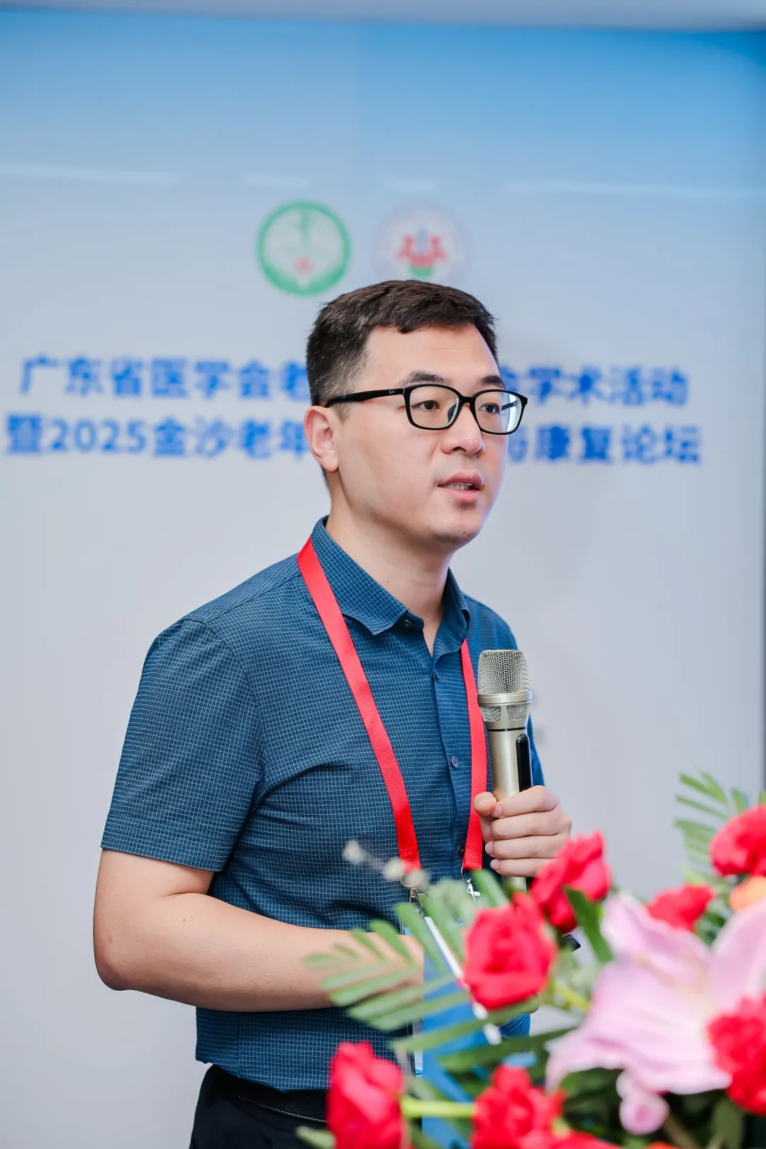 院内新闻|我院成功举办广东省医学会老年医学分会学术活动暨2025金沙老年重症医学与康复论坛 院内新闻|我院成功举办广东省医学会老年医学分会学术活动暨2025金沙老年重症医学与康复论坛
