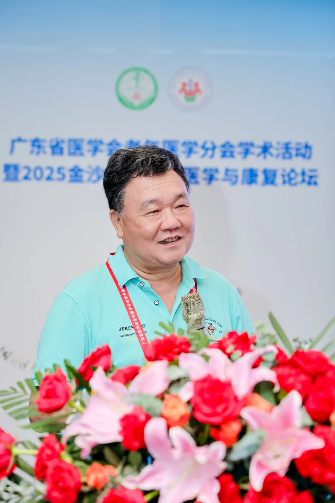 院内新闻|我院成功举办广东省医学会老年医学分会学术活动暨2025金沙老年重症医学与康复论坛 院内新闻|我院成功举办广东省医学会老年医学分会学术活动暨2025金沙老年重症医学与康复论坛