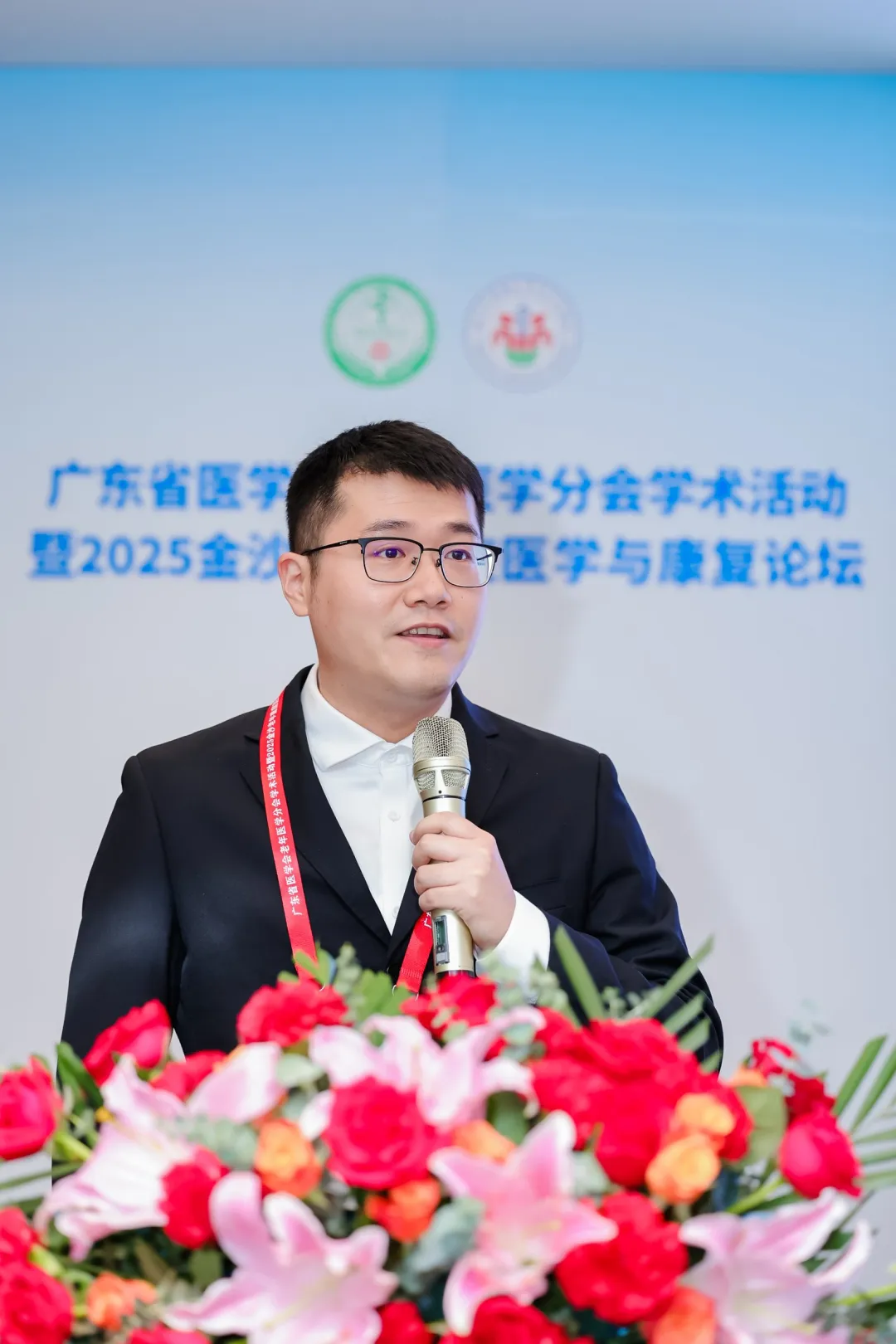 院内新闻|我院成功举办广东省医学会老年医学分会学术活动暨2025金沙老年重症医学与康复论坛 院内新闻|我院成功举办广东省医学会老年医学分会学术活动暨2025金沙老年重症医学与康复论坛